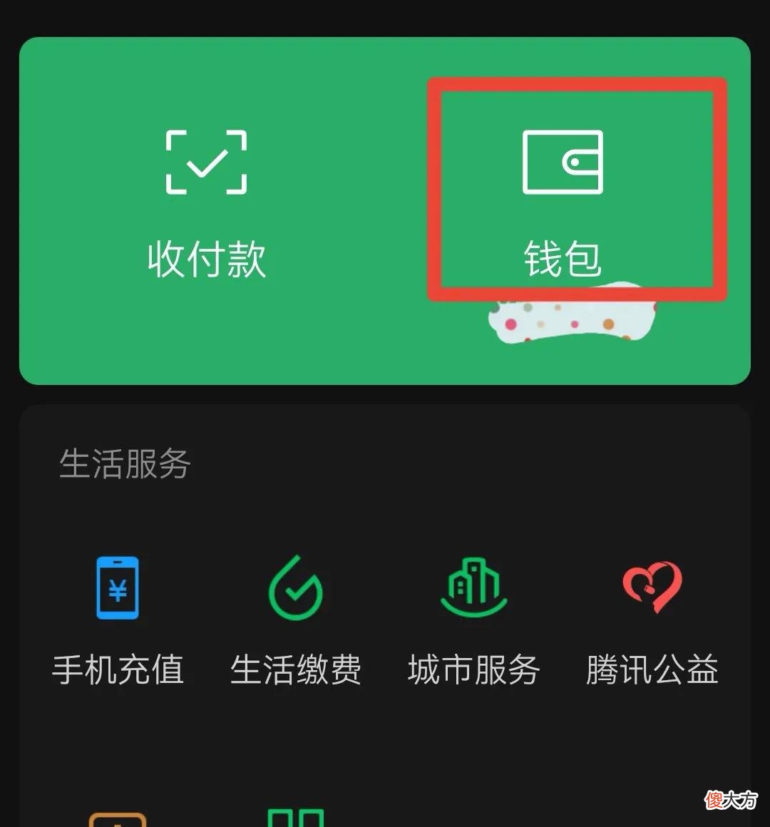 微信和支付宝绑定银行卡 微信和支付宝绑定银行卡哪个好