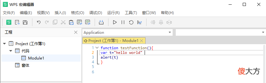 从零开始了解和使用WPS的js宏 WPSjs宏