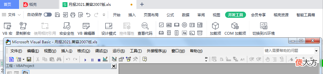 从零开始了解和使用WPS的js宏 WPSjs宏