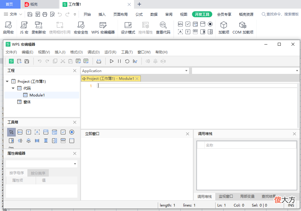 从零开始了解和使用WPS的js宏 WPSjs宏