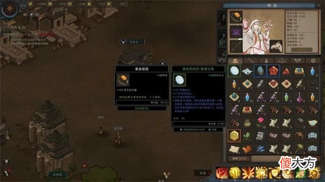 【游戏迷】《部落与弯刀》手游版评测评析