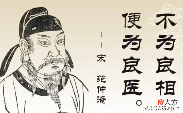 【历史故事】范仲淹“以智赈灾”的故事