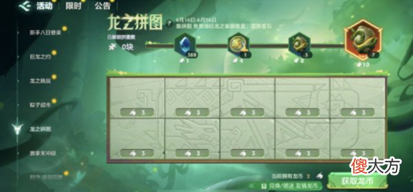 金铲铲之战| 金铲铲之战友情龙币口令码大全 2022友情龙币兑换码汇总分享