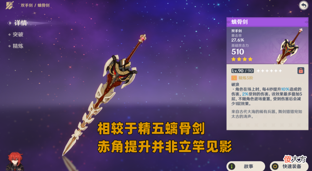 【游戏迷】原神：荒泷一斗角色池陪跑四星以及武器池赤角对比