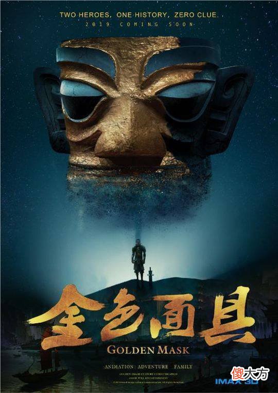 【历史故事】三星堆考古新发现推动影视创作热潮