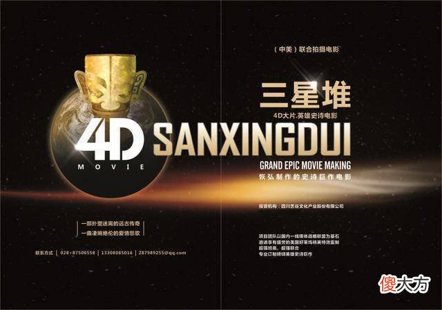 【历史故事】三星堆考古新发现推动影视创作热潮