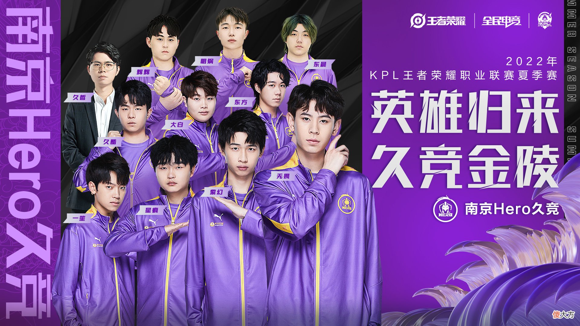 【游戏世界】KPL:hero久竞3:2战胜KSG,成为B组唯一霸主,接着要去横扫A组!