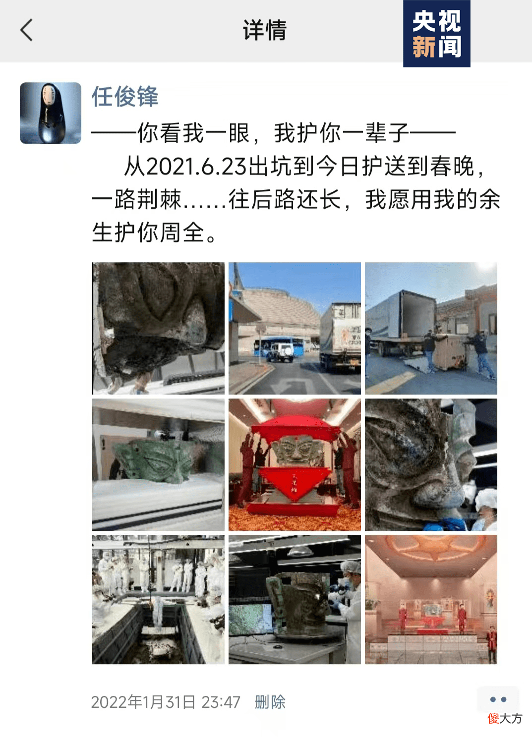 【历史故事】任俊锋:你看我一眼,我护你一辈子