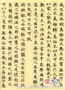 执大象是什么意思 执大象是什么意思?