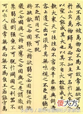 执大象是什么意思 执大象是什么意思?