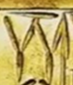 识读4500年伊拉克金器上的中文字，解密三星堆“牛人”和“羊人”