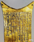 识读4500年伊拉克金器上的中文字，解密三星堆“牛人”和“羊人”