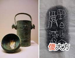识读4500年伊拉克金器上的中文字，解密三星堆“牛人”和“羊人”