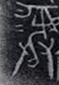 识读4500年伊拉克金器上的中文字，解密三星堆“牛人”和“羊人”
