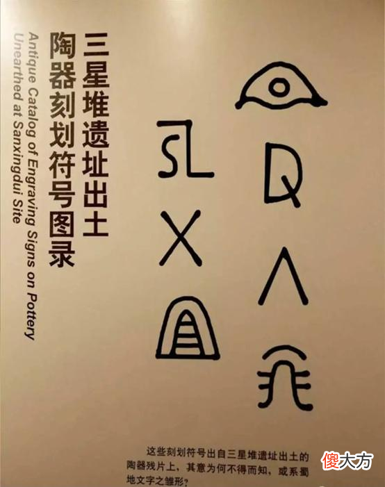 识读4500年伊拉克金器上的中文字，解密三星堆“牛人”和“羊人”