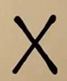 识读4500年伊拉克金器上的中文字，解密三星堆“牛人”和“羊人”