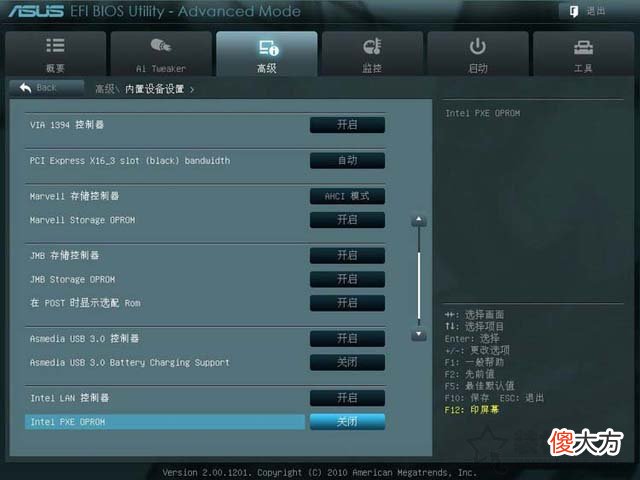 华硕主板BIOS怎么进入 华硕主板bios怎么进入主页