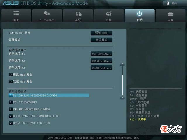 华硕主板BIOS怎么进入 华硕主板bios怎么进入主页