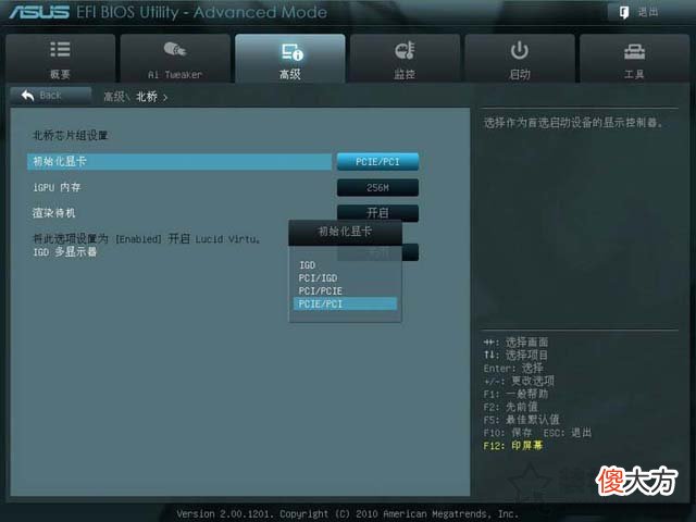华硕主板BIOS怎么进入 华硕主板bios怎么进入主页