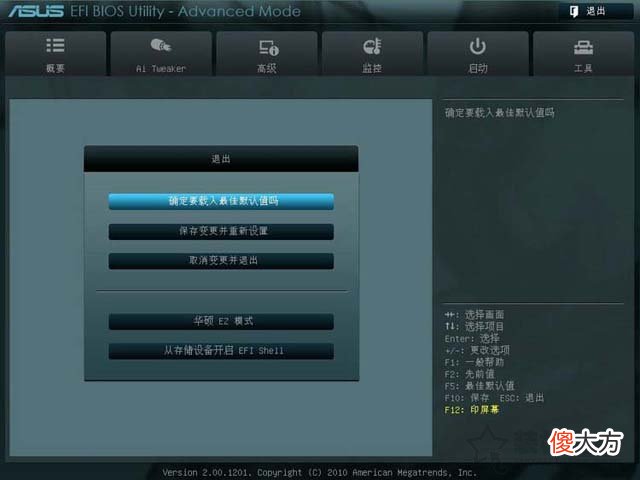 华硕主板BIOS怎么进入 华硕主板bios怎么进入主页