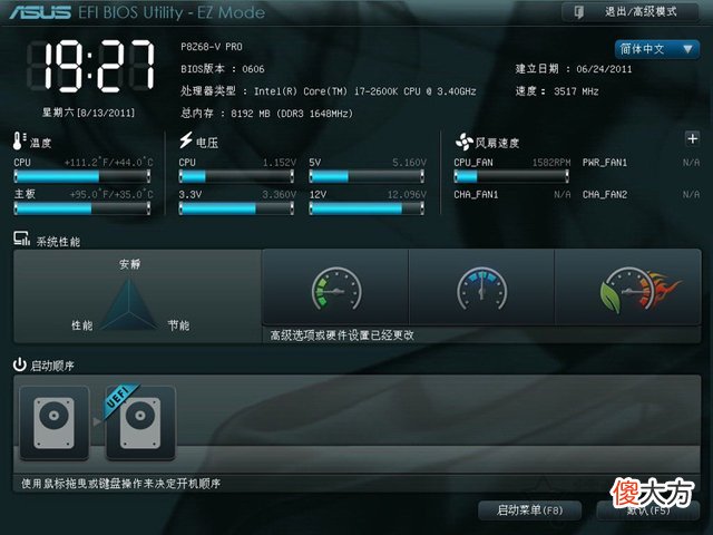 华硕主板BIOS怎么进入 华硕主板bios怎么进入主页