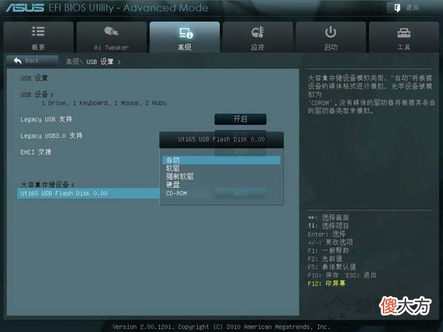 华硕主板BIOS怎么进入 华硕主板bios怎么进入主页