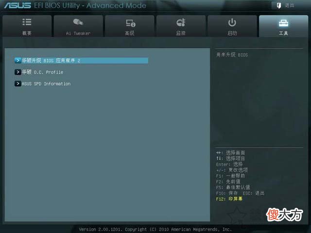 华硕主板BIOS怎么进入 华硕主板bios怎么进入主页