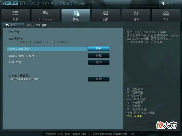 华硕主板BIOS怎么进入 华硕主板bios怎么进入主页