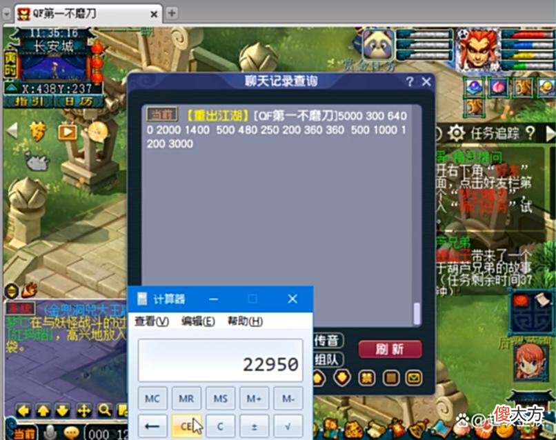 【游戏世界】梦幻西游：老王取出“第一1069不磨刀”号，不锈钢特效增值30万！