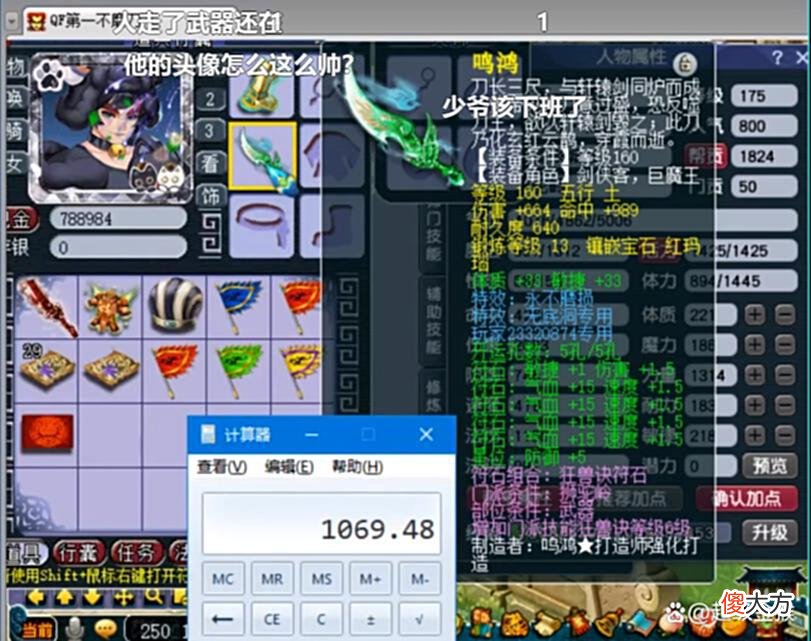 【游戏世界】梦幻西游：老王取出“第一1069不磨刀”号，不锈钢特效增值30万！