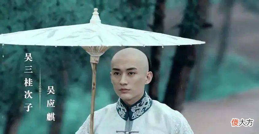 【爱历史】吴三桂的儿子吴应麒是怎么死的?