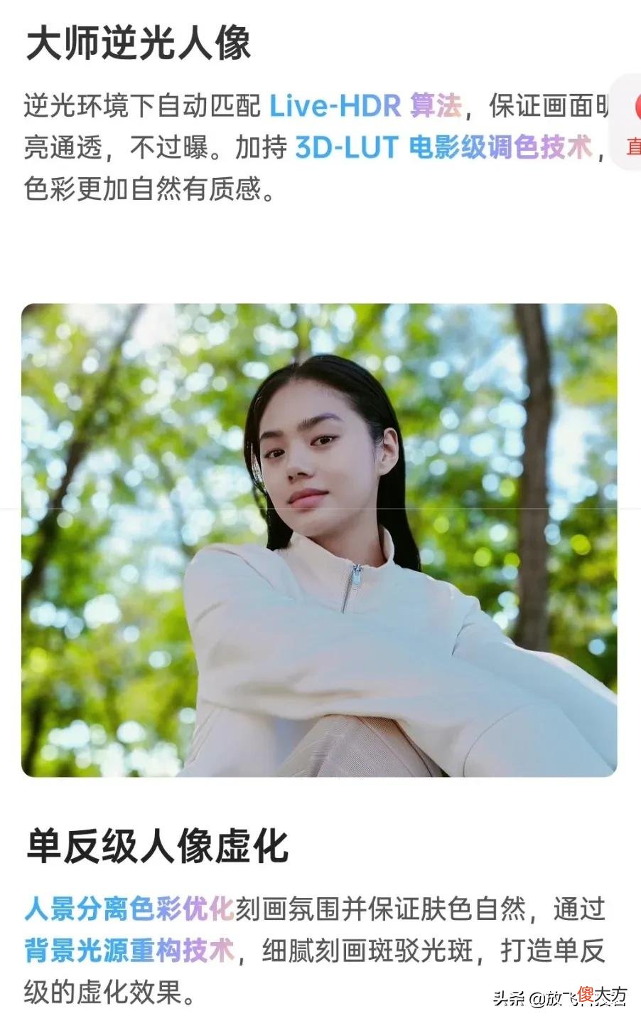 直男给女朋友拍照最好的5款手机 女士拍照手机哪款好