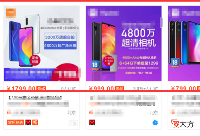 网购手机和实体店买手机 网上买手机和实体店买手机