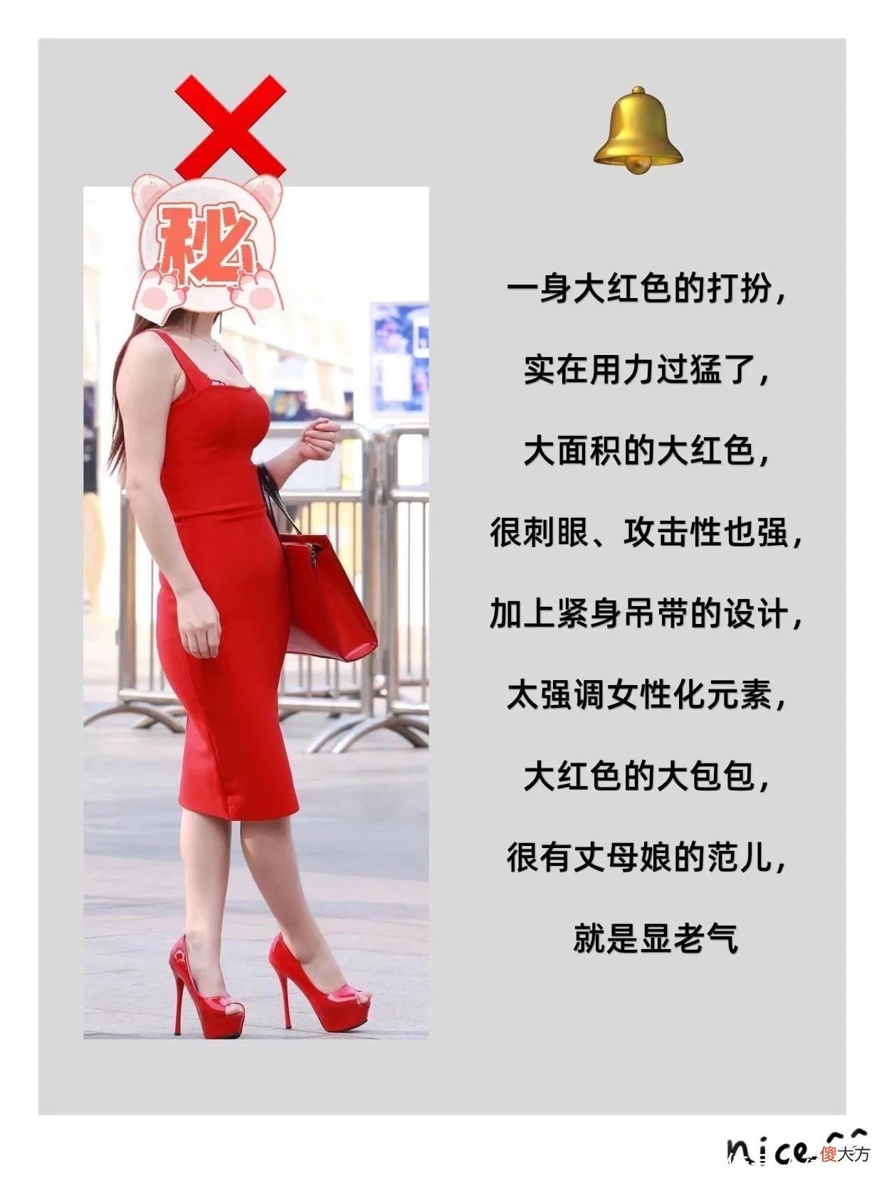 【就爱时尚】穿搭避雷！这7种造型，女生真的不要尝试！