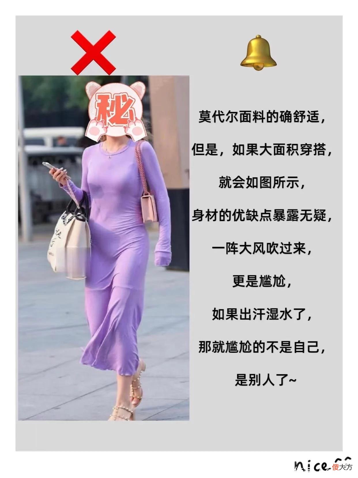 【就爱时尚】穿搭避雷！这7种造型，女生真的不要尝试！