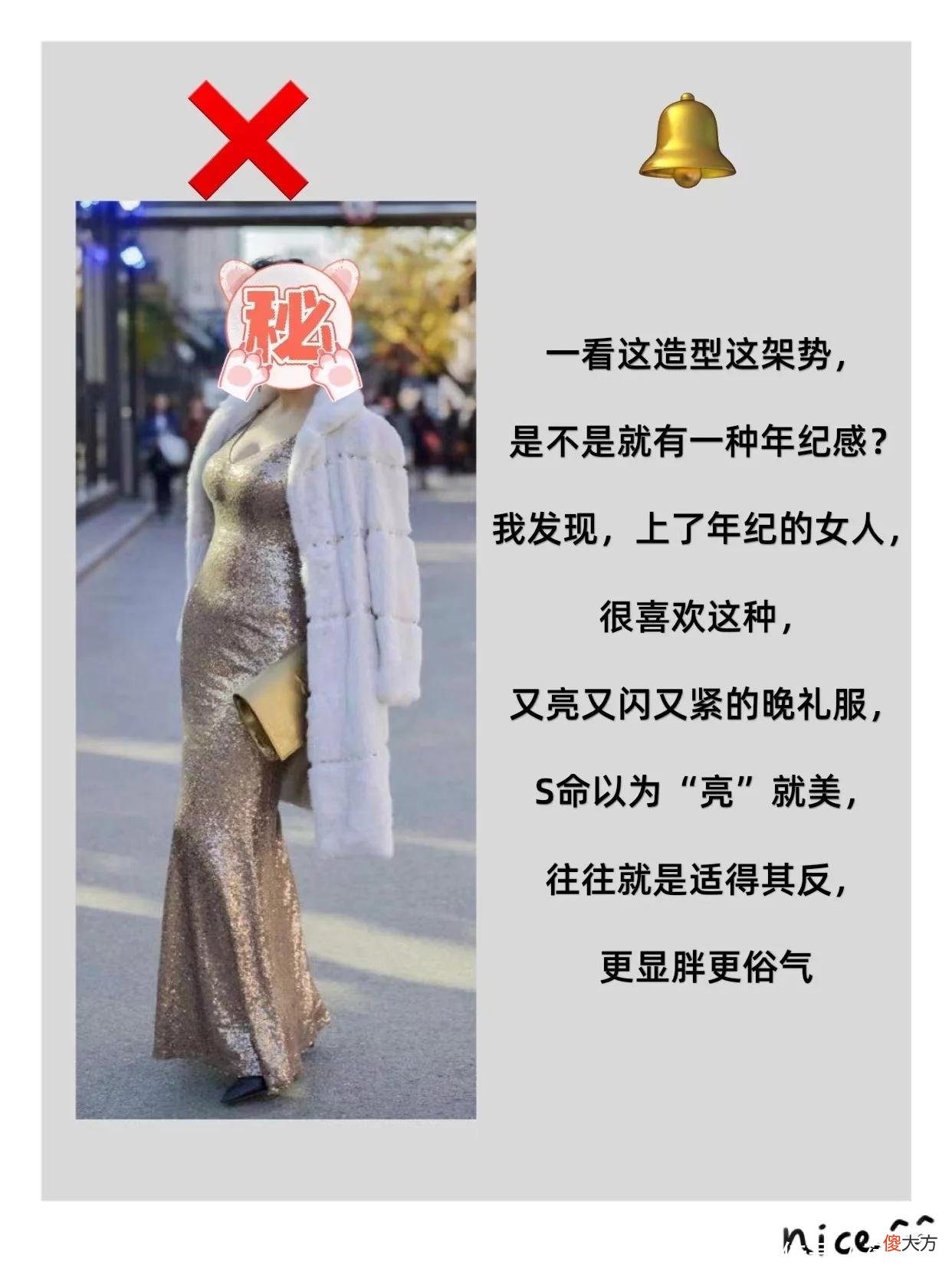 【就爱时尚】穿搭避雷！这7种造型，女生真的不要尝试！