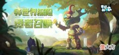 奇葩战斗家| 《奇葩战斗家》魔王赛季即将开启 异界降临勇者出动！