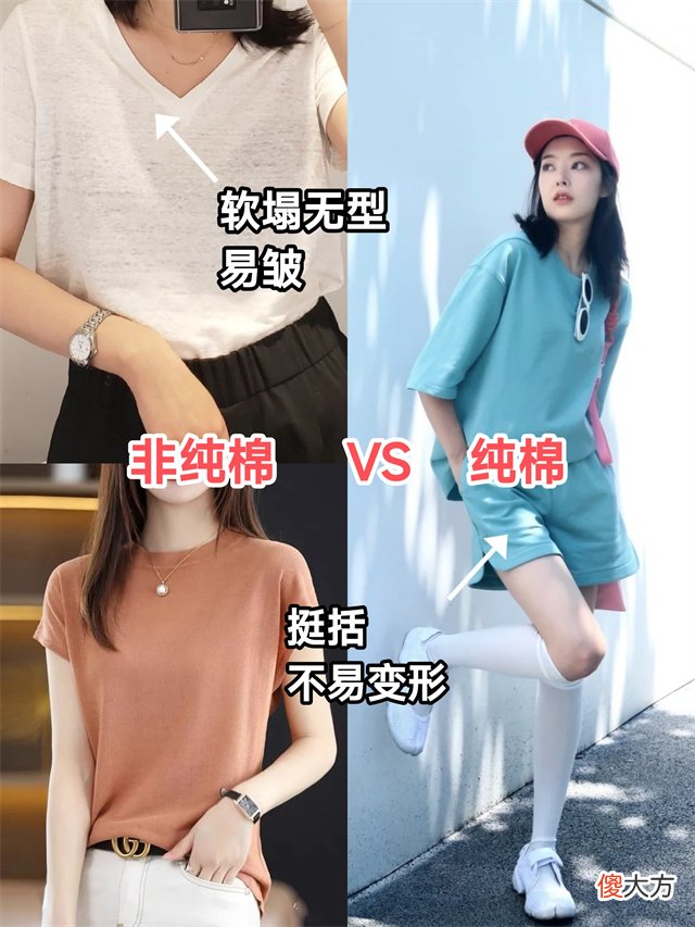 【时尚一点】各种纯棉面料T恤该怎么选？3个技巧，教你如何买到高质量的棉T恤