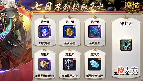 魔域口袋版| 《魔域口袋版》全新资料片震撼上线：暗夜君临 盛夏派礼