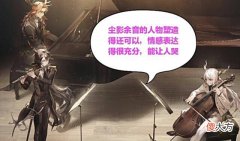 【游戏世界】阿丽娜、特蕾西娅让人无法遗忘,如今“白月光”小队又来一位白垩