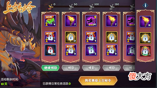 遇见龙| 龙虎呈祥 圣光之傲《遇见龙》光系新龙族震撼登场