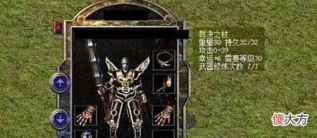 【游戏世界】热血传奇:孤品裁决幸运爆掉,老板哭瞎!