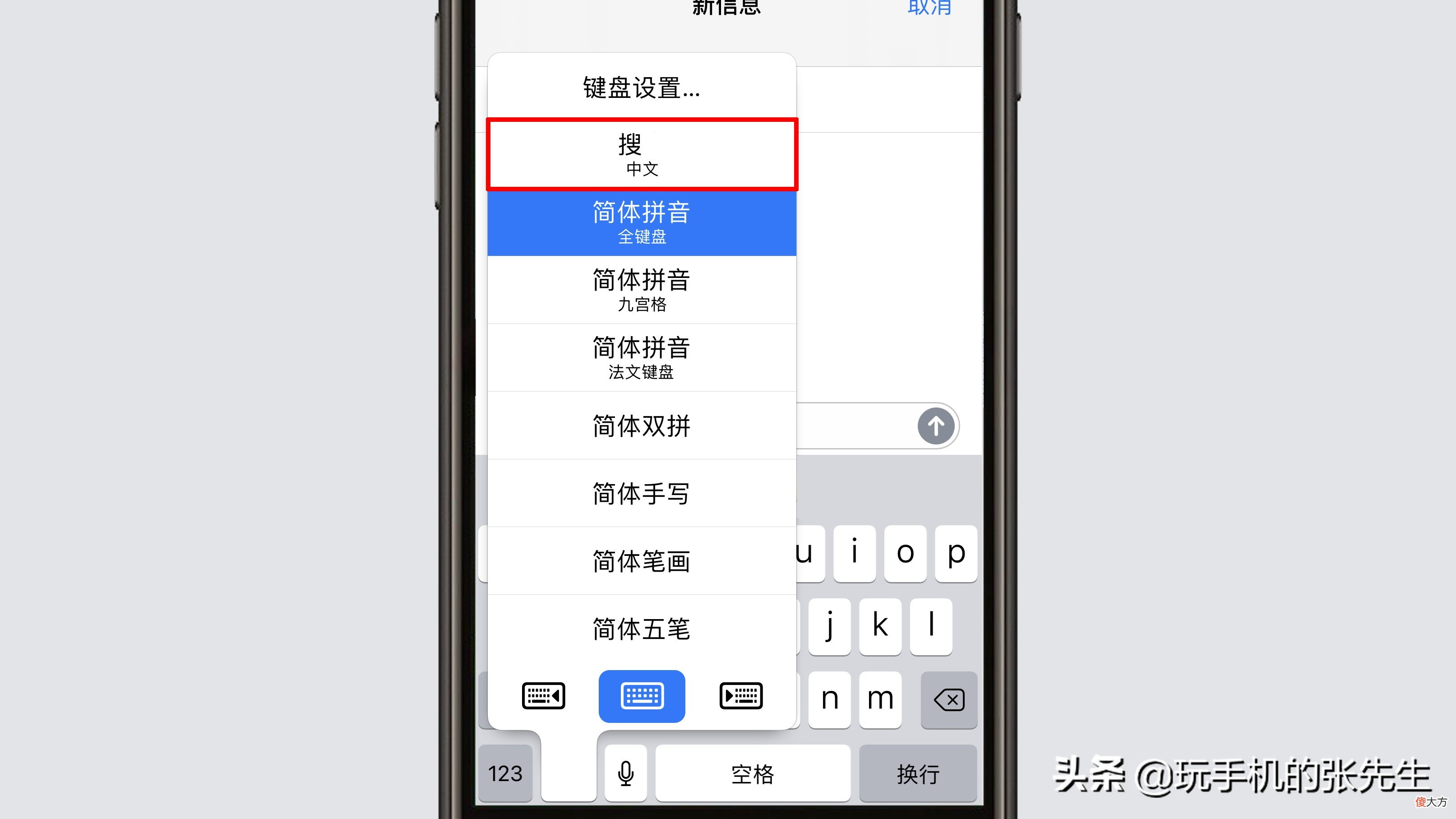 苹果手机平方怎么打出来 iphone平方怎么打出来