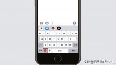 苹果手机平方怎么打出来 iphone平方怎么打出来