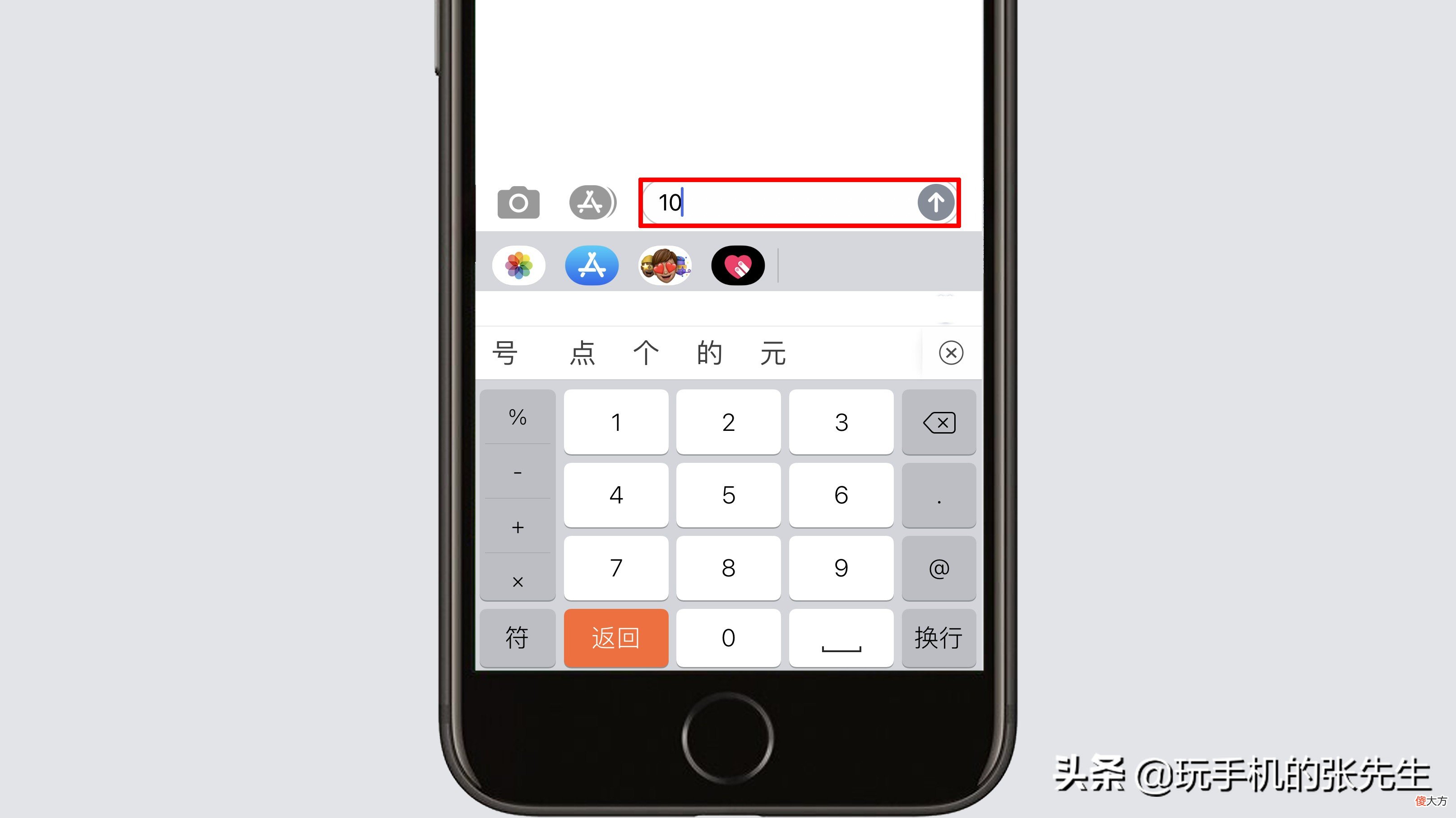 苹果手机平方怎么打出来 iphone平方怎么打出来