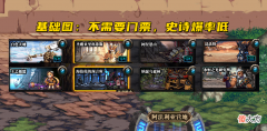 【游戏迷】DNF：8基础图＋2高级图！110级一图流详解，爆肝能让你跑得更快