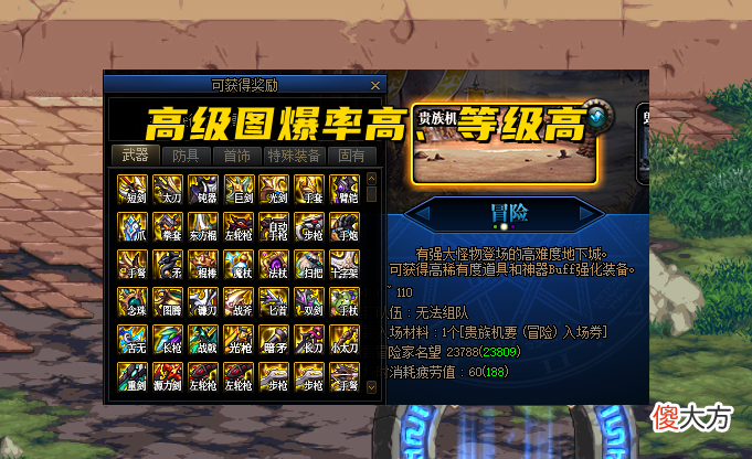 【游戏迷】DNF：8基础图＋2高级图！110级一图流详解，爆肝能让你跑得更快