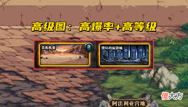 【游戏迷】DNF：8基础图＋2高级图！110级一图流详解，爆肝能让你跑得更快