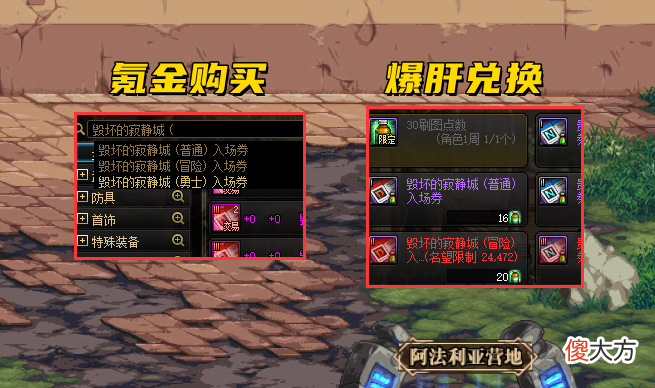 【游戏迷】DNF：8基础图＋2高级图！110级一图流详解，爆肝能让你跑得更快
