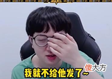 【游戏世界】妖刀还是个分奴？被抓爆后求助不然：你发发力我给你发大红包